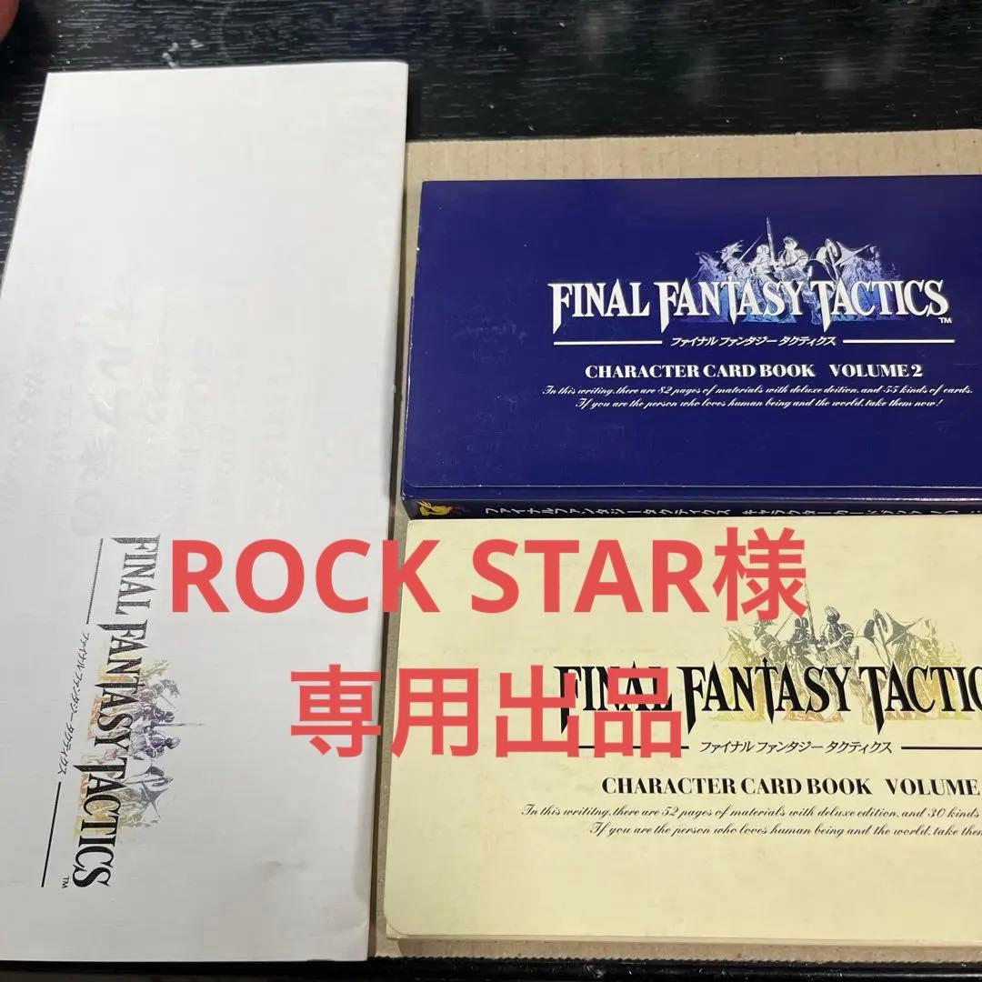 ROCKSTAR出品