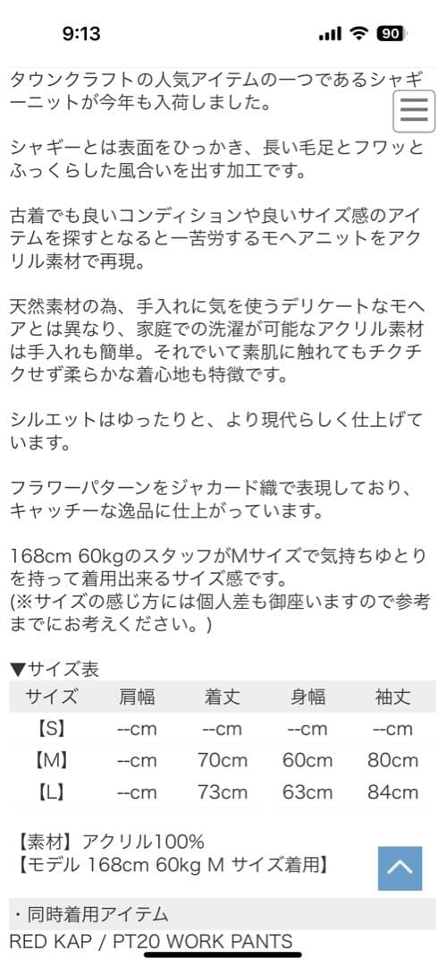 美品タウンクラフト　フラワーニット　花柄ニット　オーバーサイズ　モヘア　Mサイズ