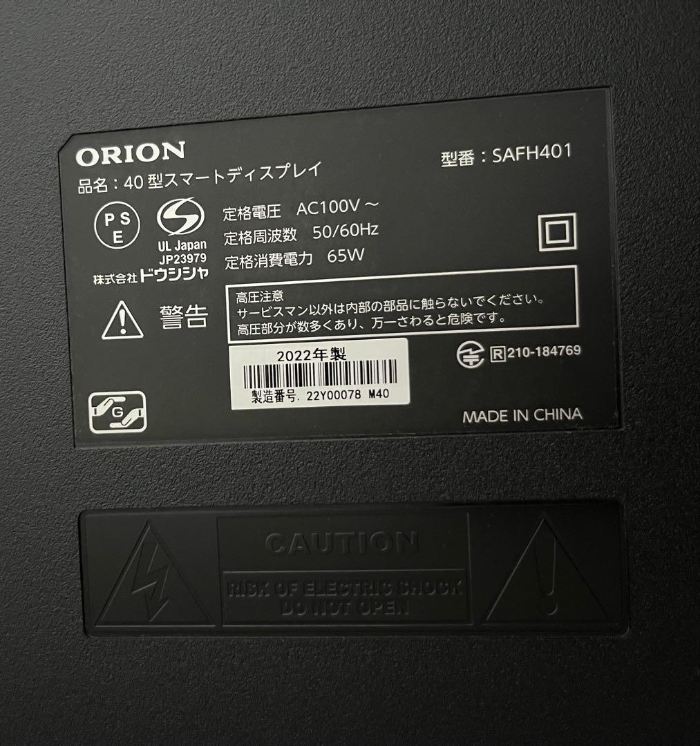 ORION 40型スマートディスプレイ SAFH401 本体　リモコン