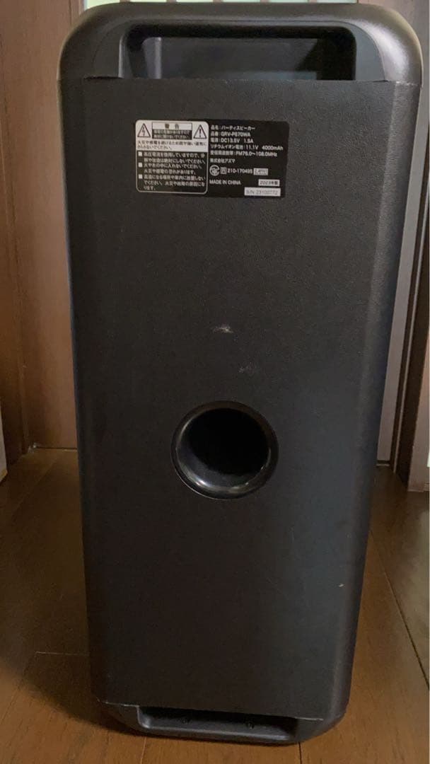 ポータブルパーティースピーカー GRV-PS70WA