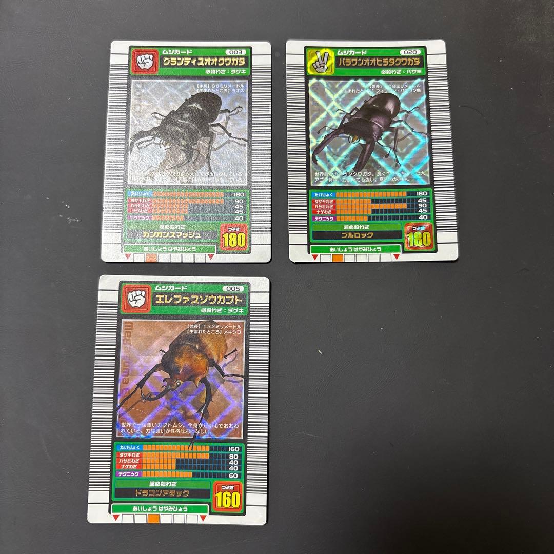 ムシキング　グランディスオオクワガタ・パラワンオオクワガタ・エレファスゾウカブト