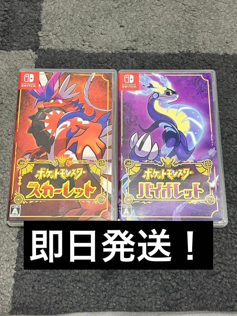 ポケットモンスター スカーレット・バイオレット Switchソフト