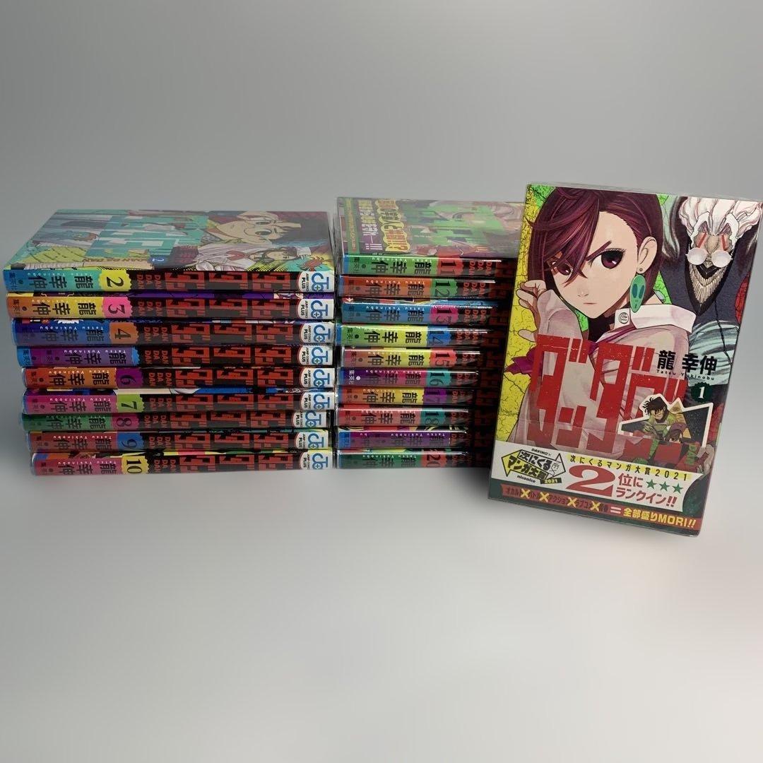 ダンダダン 1〜20巻　まとめて　2巻以降初版　おまけ付き
