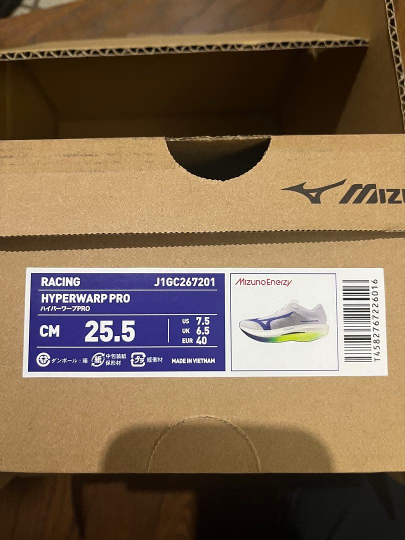ミズノ　ハイパーワーププロ　メンズ25.5cm
