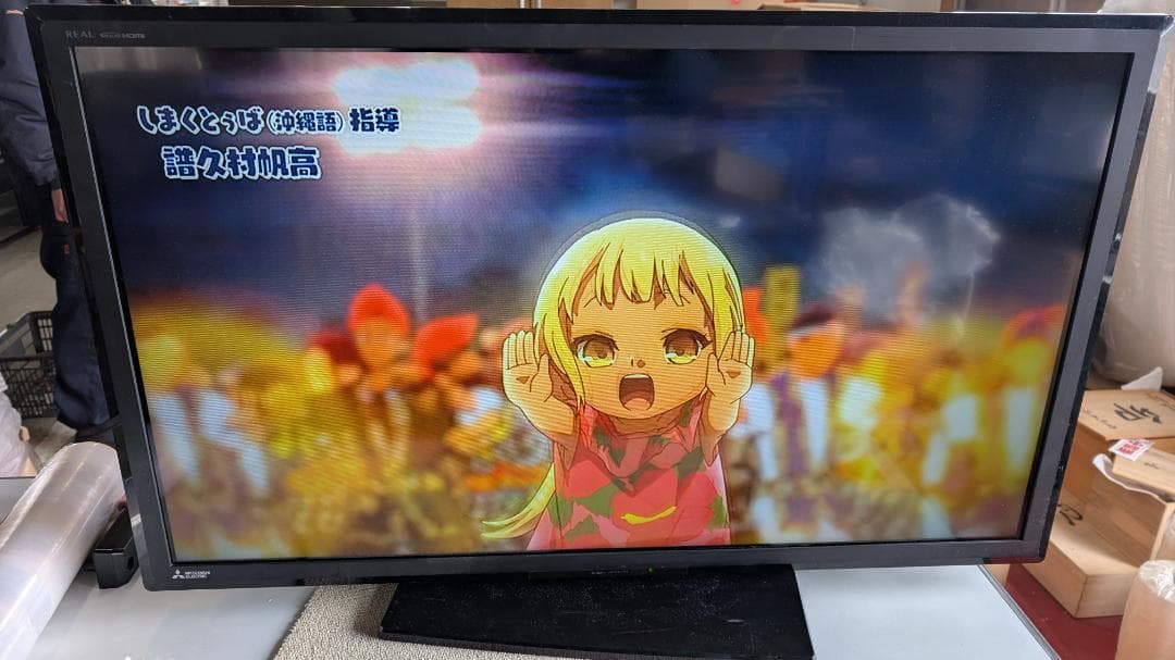MITSUBISHI　三菱 40型液晶カラーテレビ　LCD-ML7②