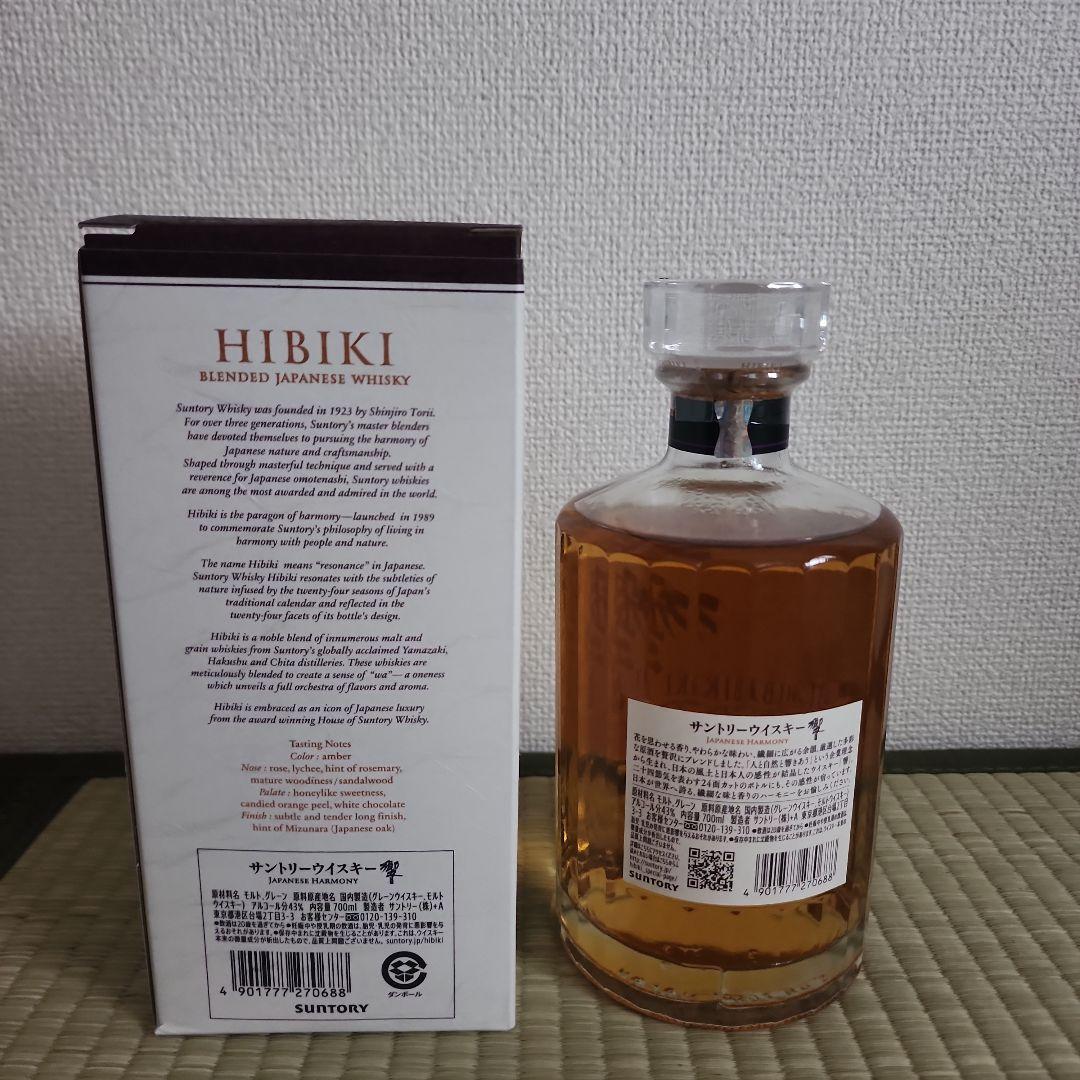Hibiki Japanese Harmony 700ml箱付き