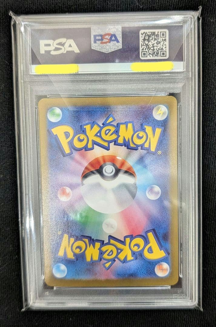 け*た様 <お正月オークション開始‼️3日迄>トドロクツキex SAR　 PSA