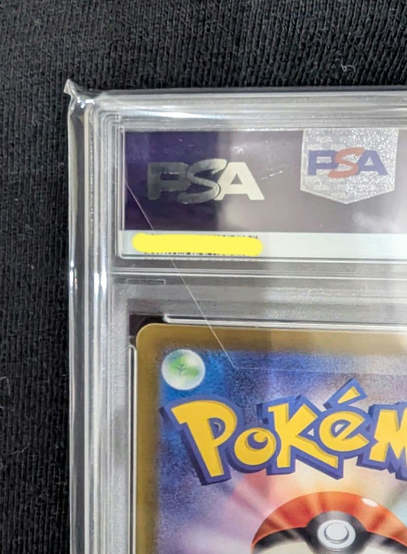 け*た様 <お正月オークション開始‼️3日迄>トドロクツキex SAR　 PSA