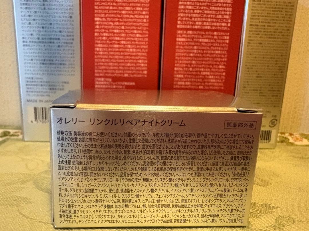 Aurelie プレミアムエイジング集中ケアコースセット　マスクシート付