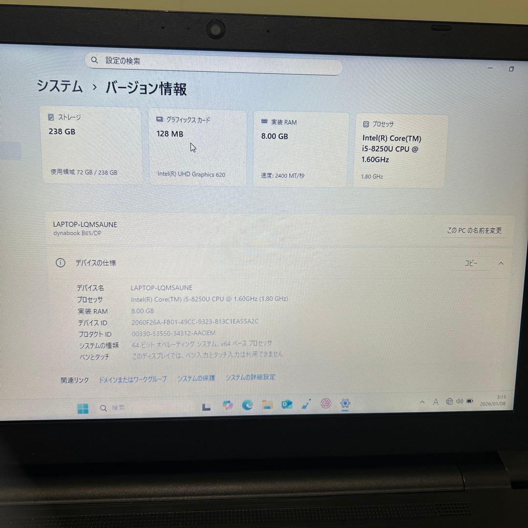Toshiba ノートPC Intel i5 8GB 238GB
