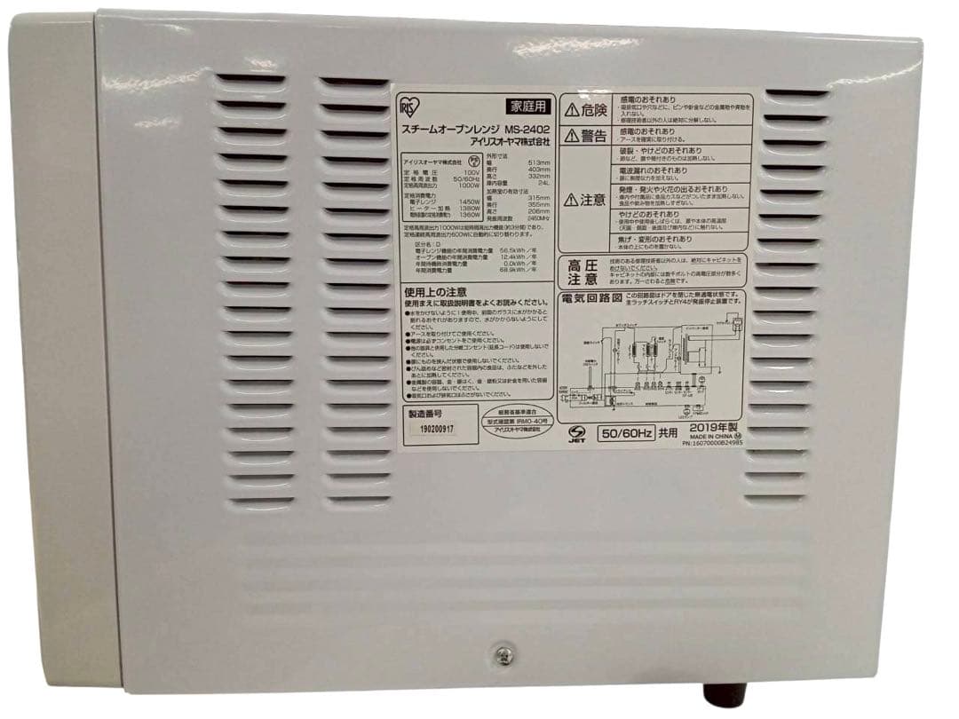 【美品】アイリスオーヤマ　スチームオーブンレンジ シルバー　2019年製