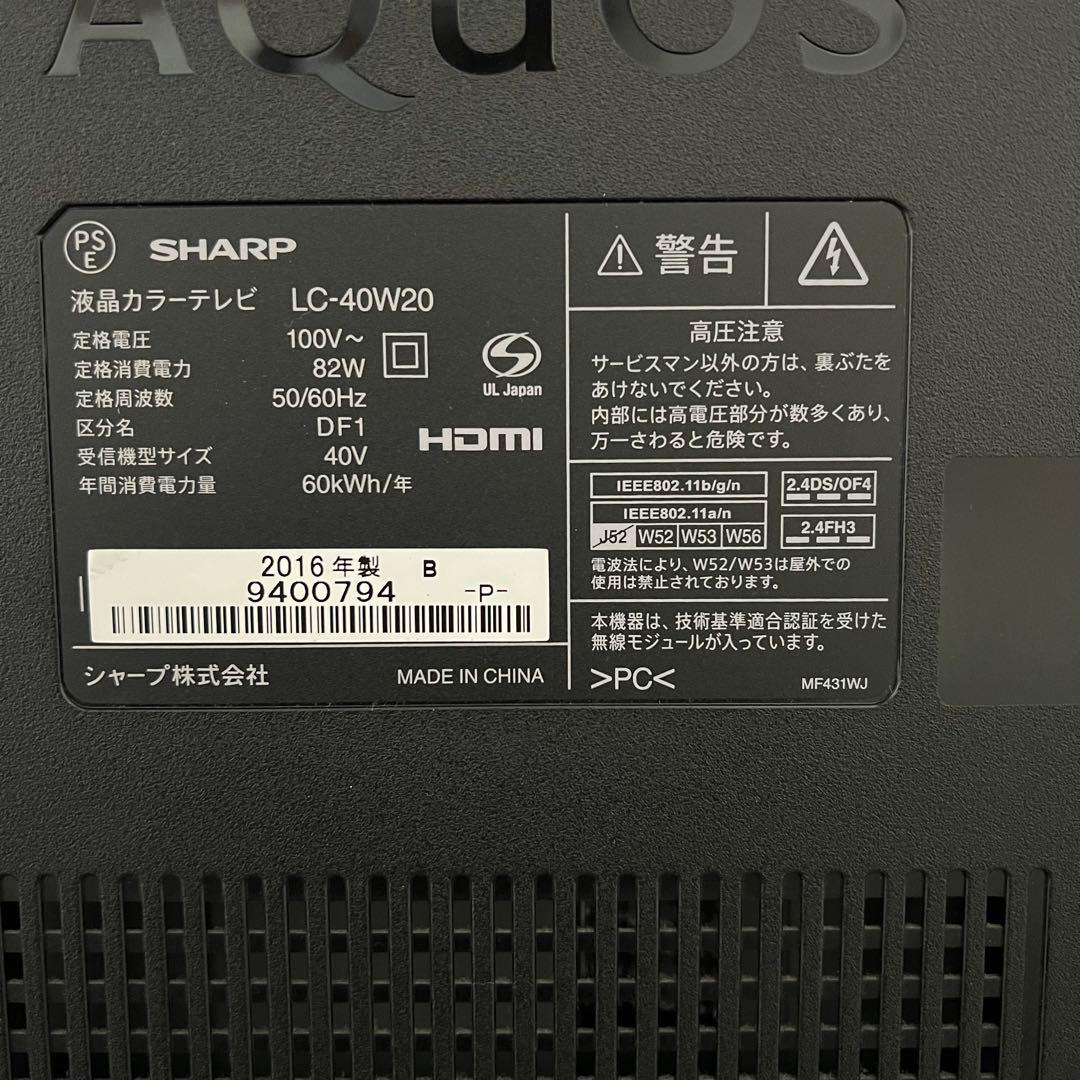即日受渡❣️シャープ40インチAQUOS液晶テレビYouTube視聴可能