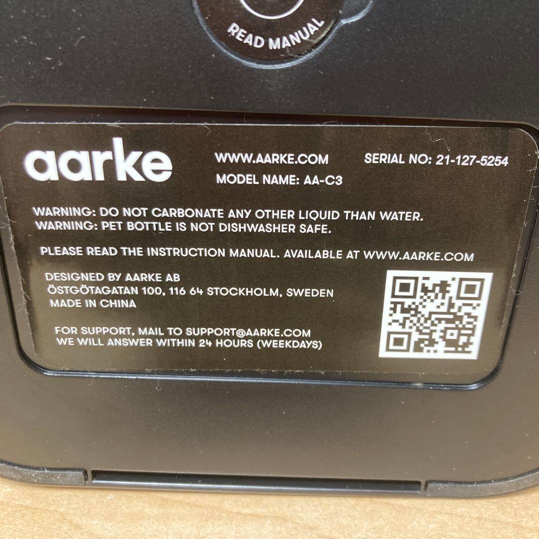 aarke Carbonator アールケ カーボネーター 3 炭酸水メーカー