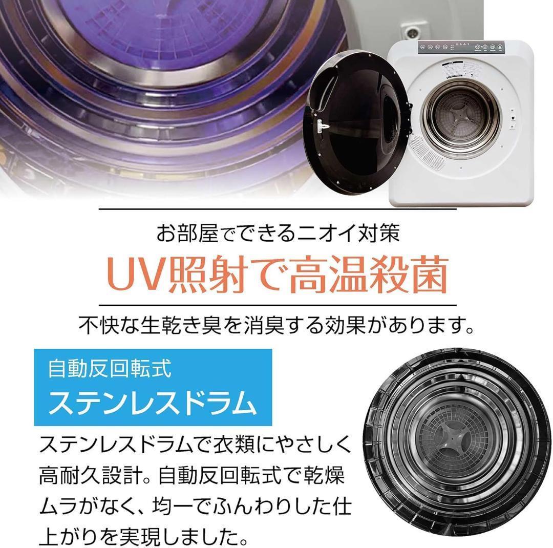 Yoquna 乾燥機 6kg pro UV照射 除菌機能 上パネル 銀色 A11