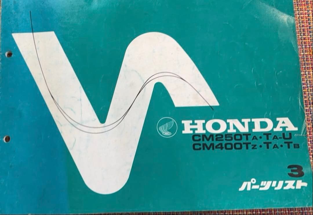 ホンダ CB250T/N, 400T/N サービスマニュアル