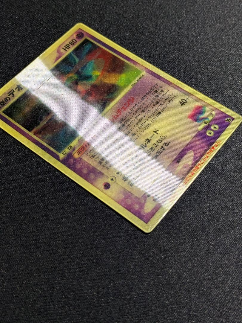 【状態：C 　裂空のデオキシス　レンチキュラー　【商品連番：1030】