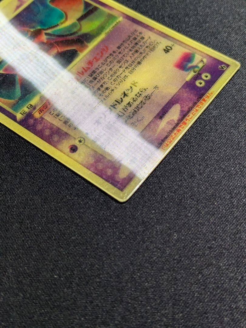 【状態：C 　裂空のデオキシス　レンチキュラー　【商品連番：1030】