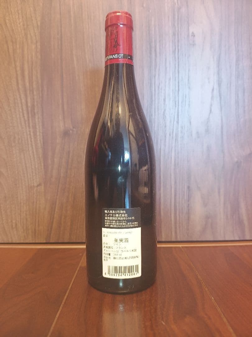 シャルム・シャンベルタン グラン・クリュ 2018年