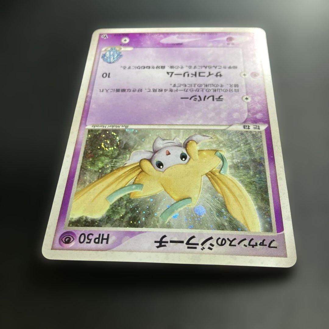 ポケモンカード　ファウンスのジラーチ　ADV