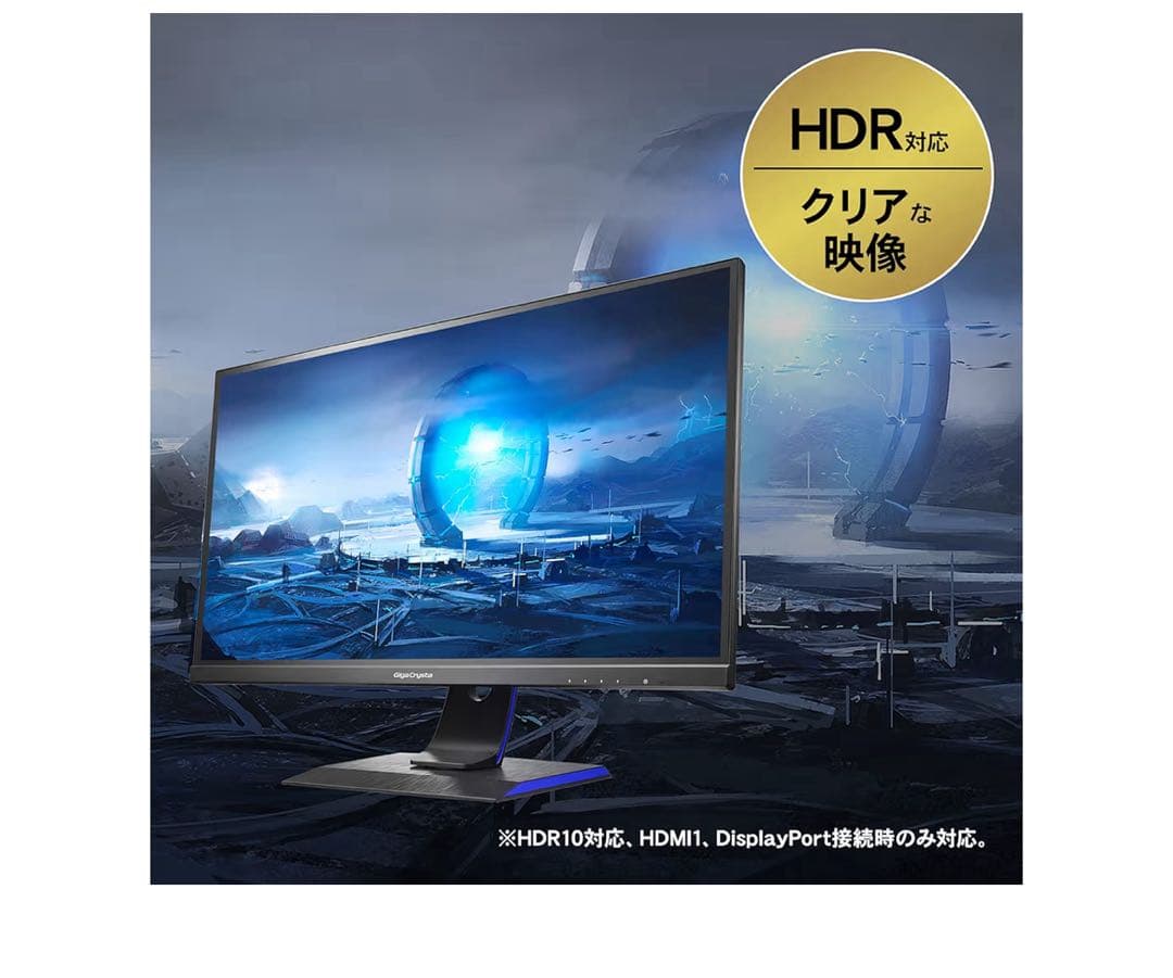 I-O DATA GigaCrysta 23.8インチモニター165hz値下げ⭕️