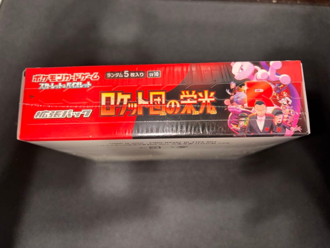 ポケモンカードゲーム ロケット団の栄光 1ボックス 新品未開封シュリンク付