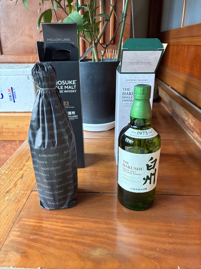 KANOSUKE 2023 & HAKUSHU 1973 セット