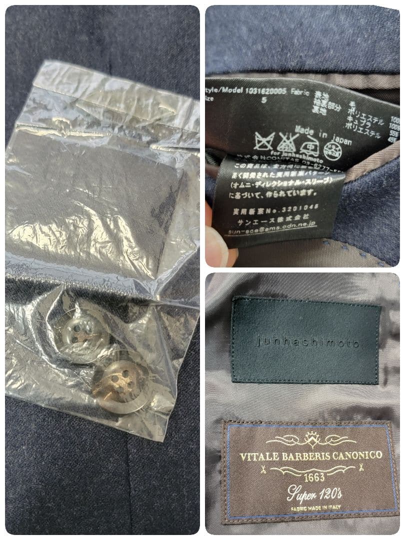 ほぼ未使用 ジュンハシモト カノニコ120 セミダブルジャケット パンツ スーツ