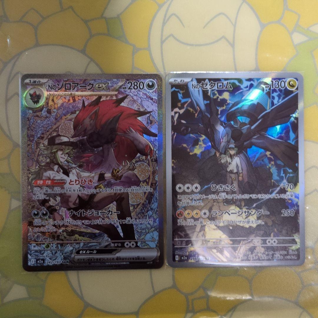 Nのゾロアークex SAR メガドリーム