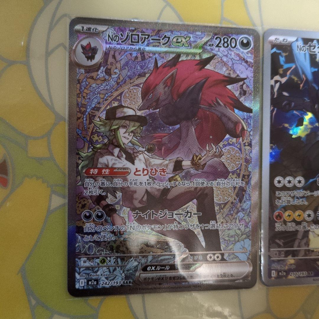 Nのゾロアークex SAR メガドリーム