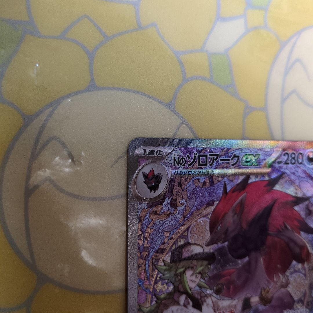 Nのゾロアークex SAR メガドリーム