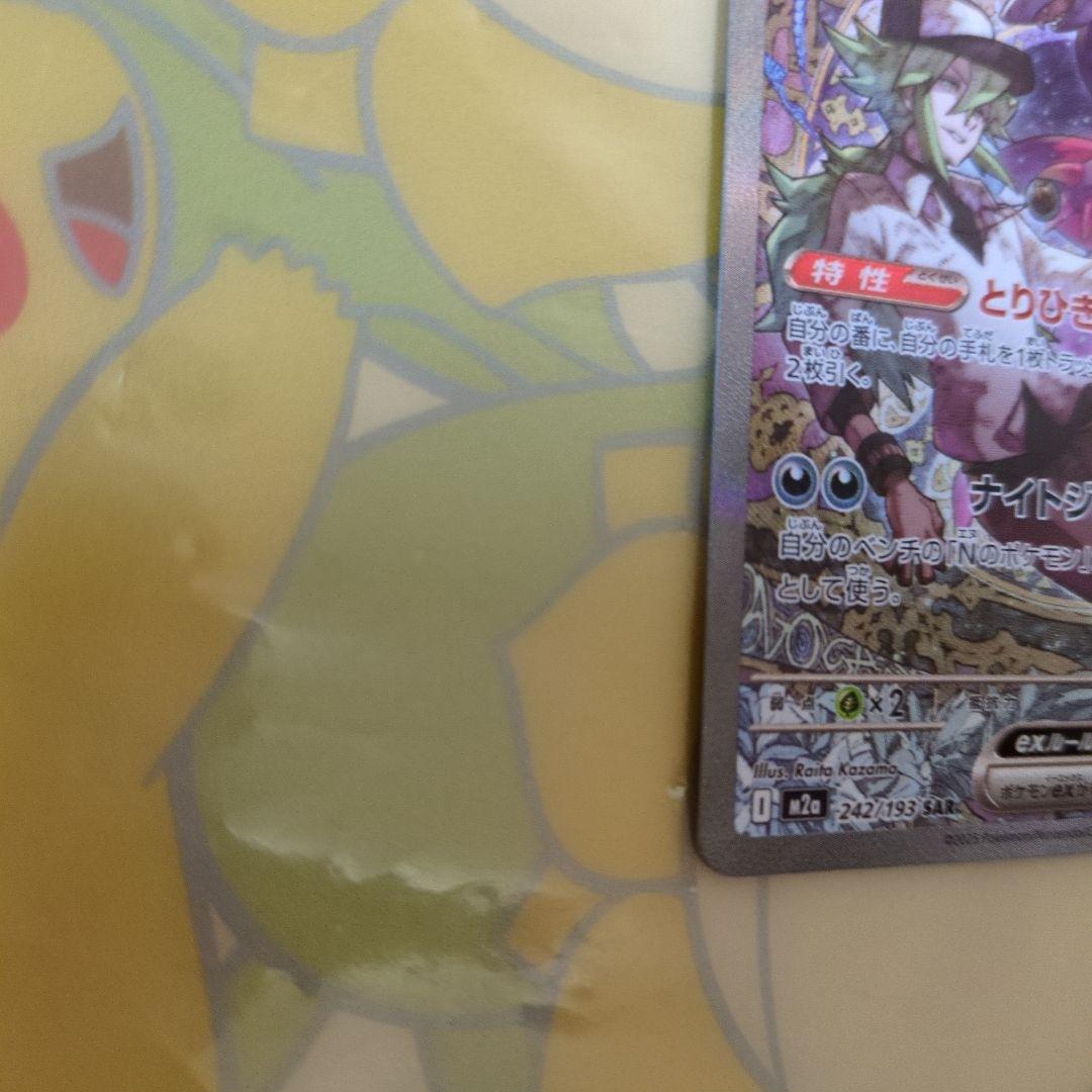 Nのゾロアークex SAR メガドリーム