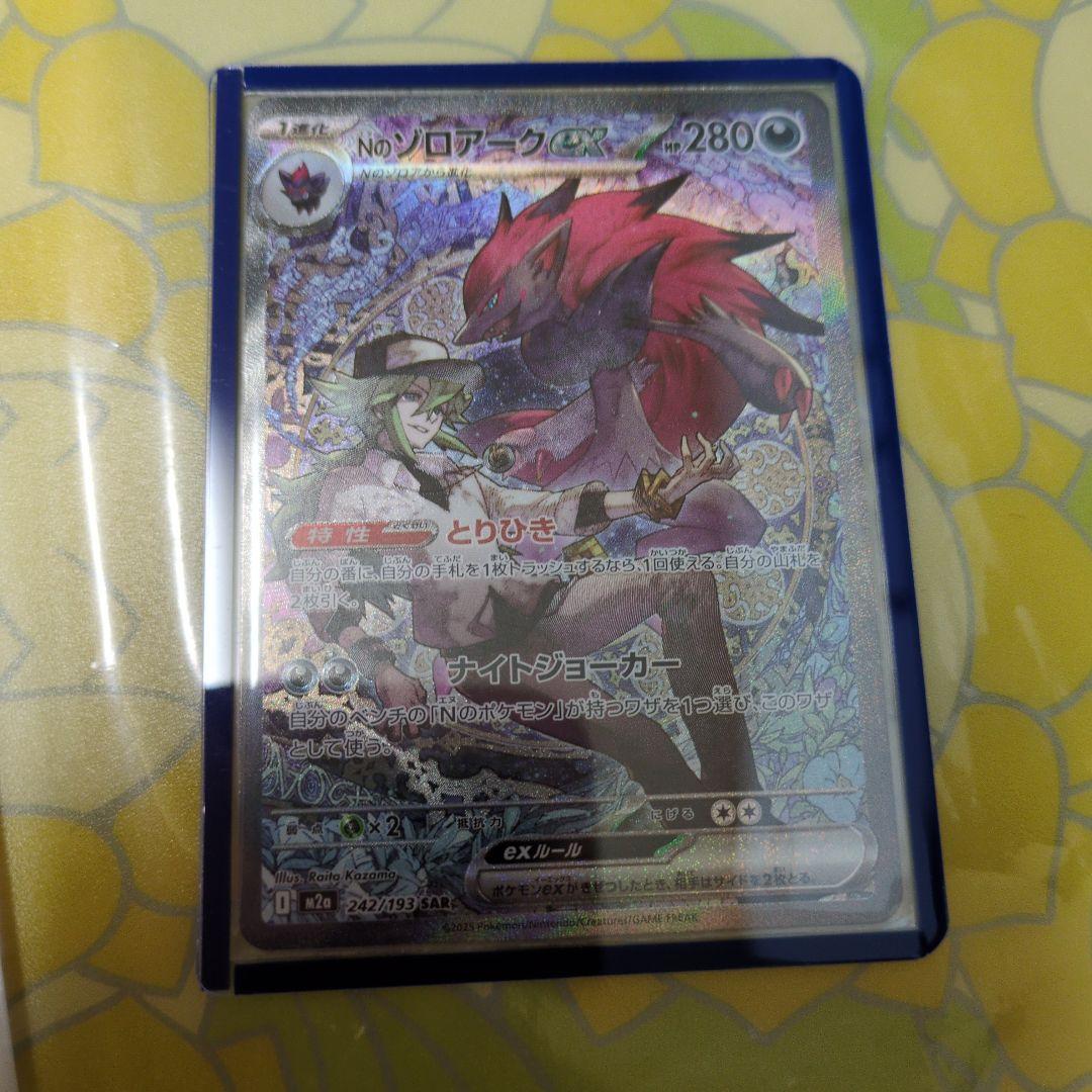 Nのゾロアークex SAR メガドリーム