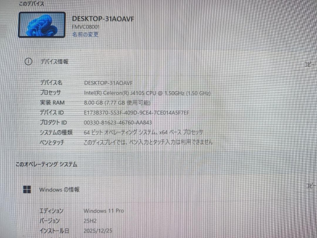 富士通 FUTRO S740 Win11 Office2021 リカバリーUSB