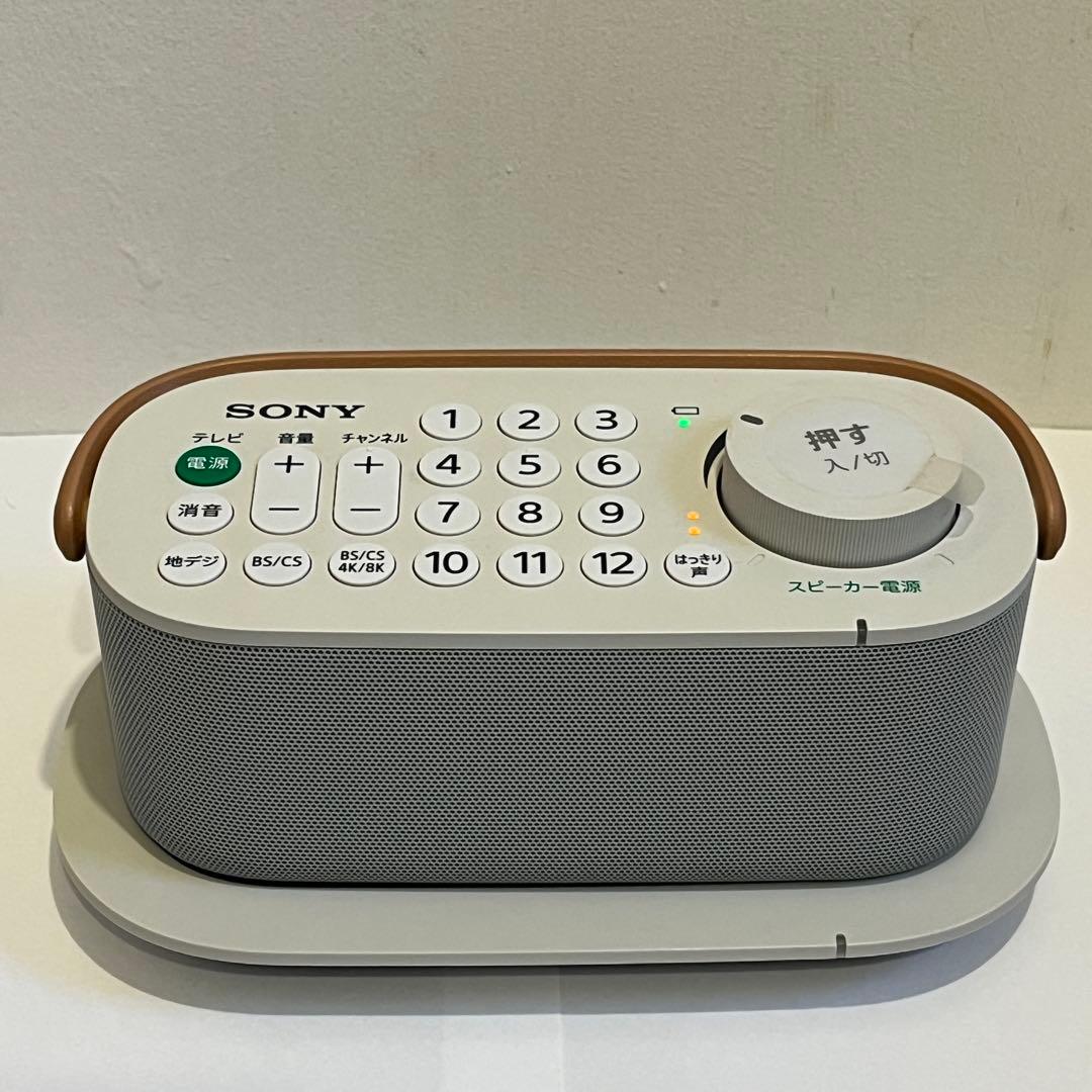 ソニー　「SRS-LSR200」　お手元テレビスピーカー