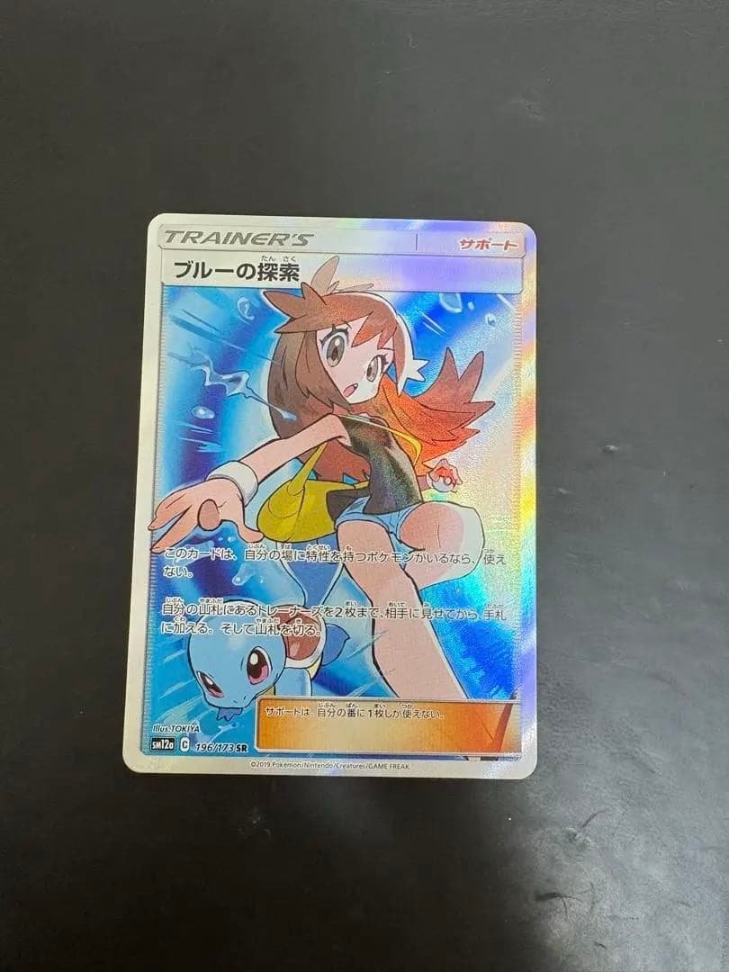 Yuta　ブルーの探索 sr