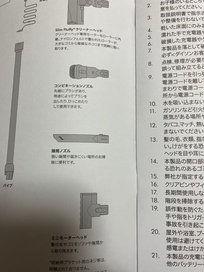 dyson v8 スリムフラフィエクストラ SV10K