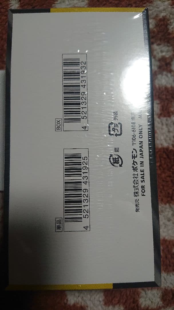 ハイクラスパック メガドリームex 新品未開封品