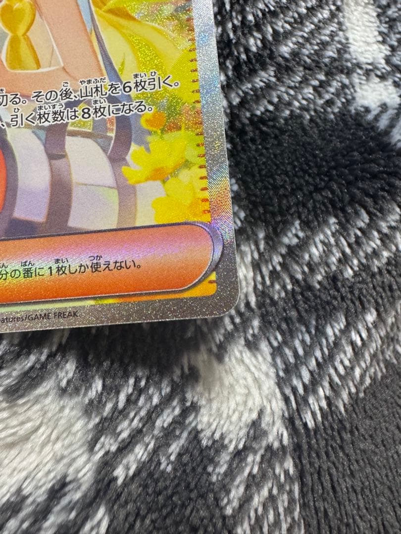 リーリエの決心 sar 091/063