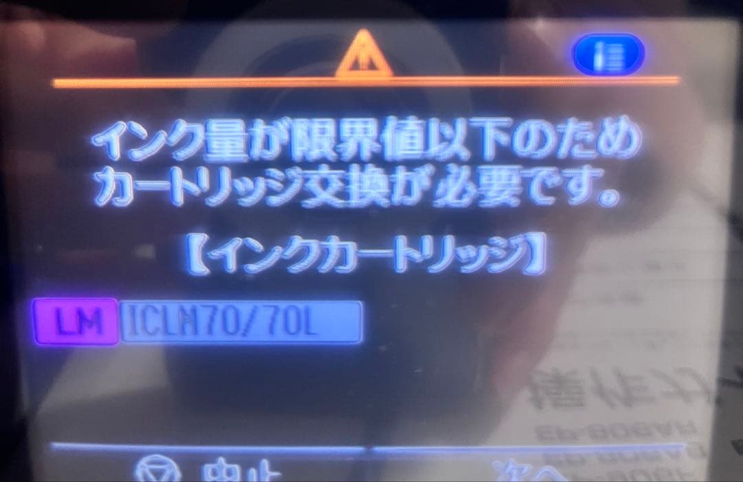 EPSON EP806AB おまけ付き（純正インク黒　光沢写真用紙）