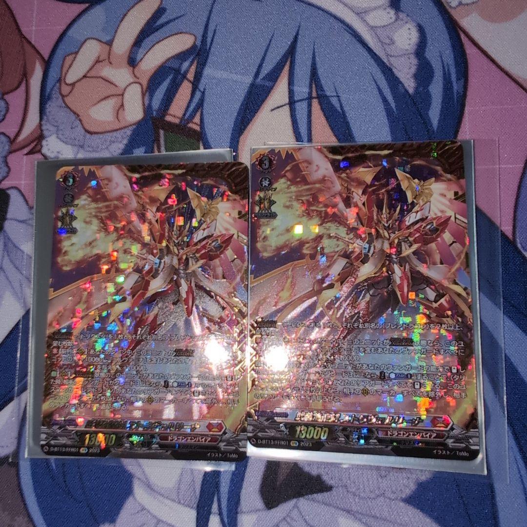 武装焔聖剣 ストラヴェルリーナ FFR 2枚