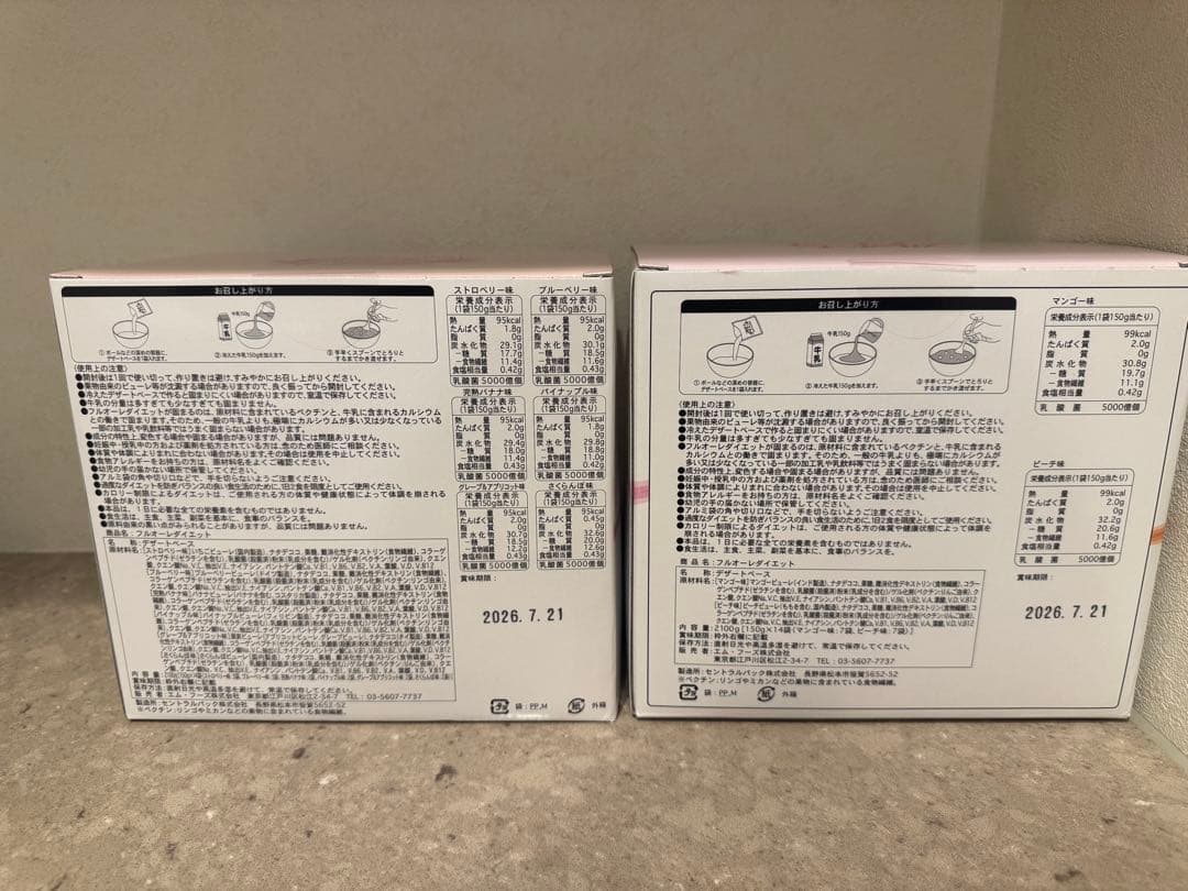 【新品】赤ちゃん由来の乳酸菌 フルオーレダイエット 8味セット さくらんぼ味入り