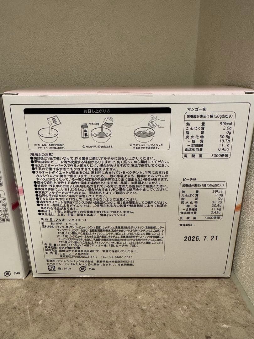 【新品】赤ちゃん由来の乳酸菌 フルオーレダイエット 8味セット さくらんぼ味入り