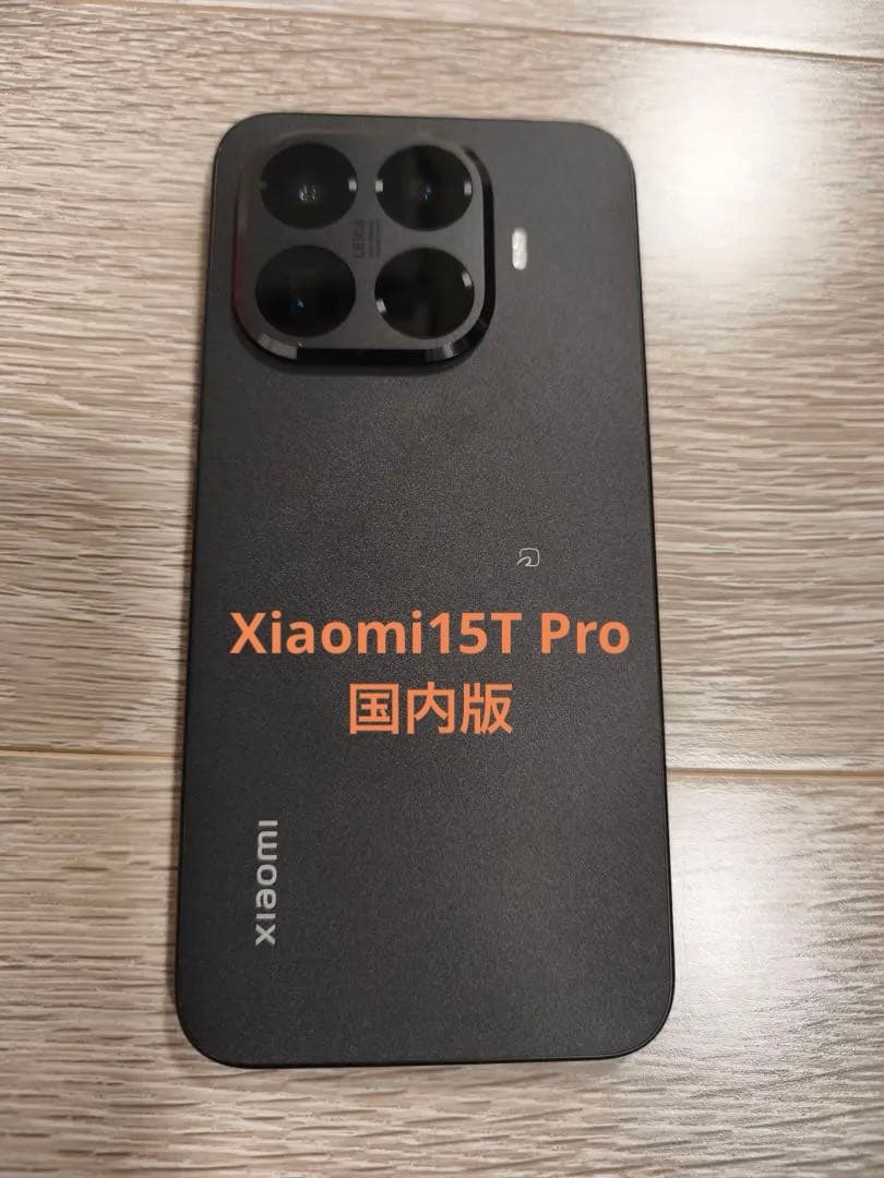 【国内版・新品同様】Xiaomi 15T Pro 256GB ブラック
