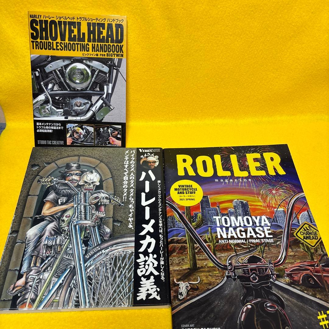 タメさんのハーレーメカ談義　 ショベルヘッド　ローラーマガジン38 長瀬智也