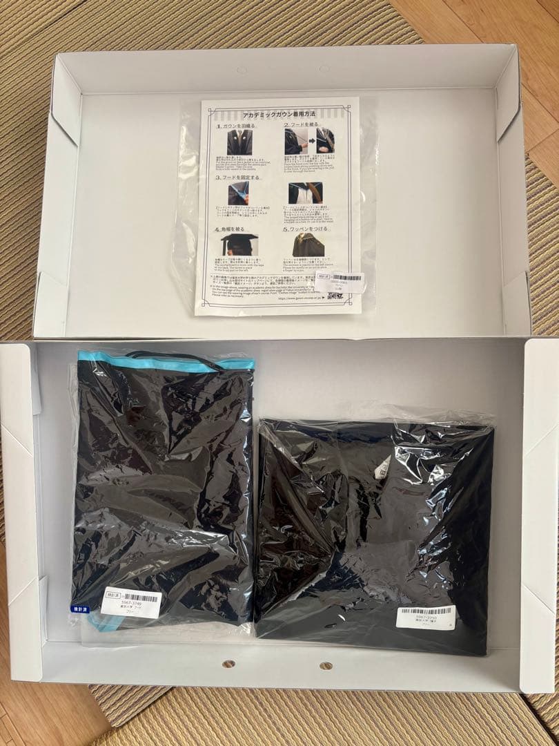 アカデミックガウン　東京大学修士