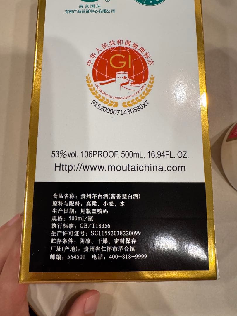 2023年製 53%500ml 貴州茅台酒 MOUTAI 天女ラベル古酒