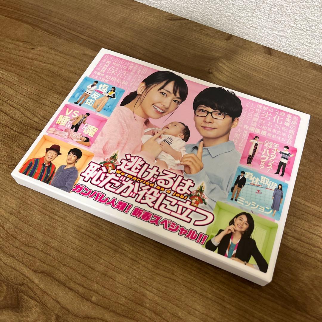 AERA・WITCH・逃げ恥 DVD Blu-ray 逃げるは恥だが役に立つ