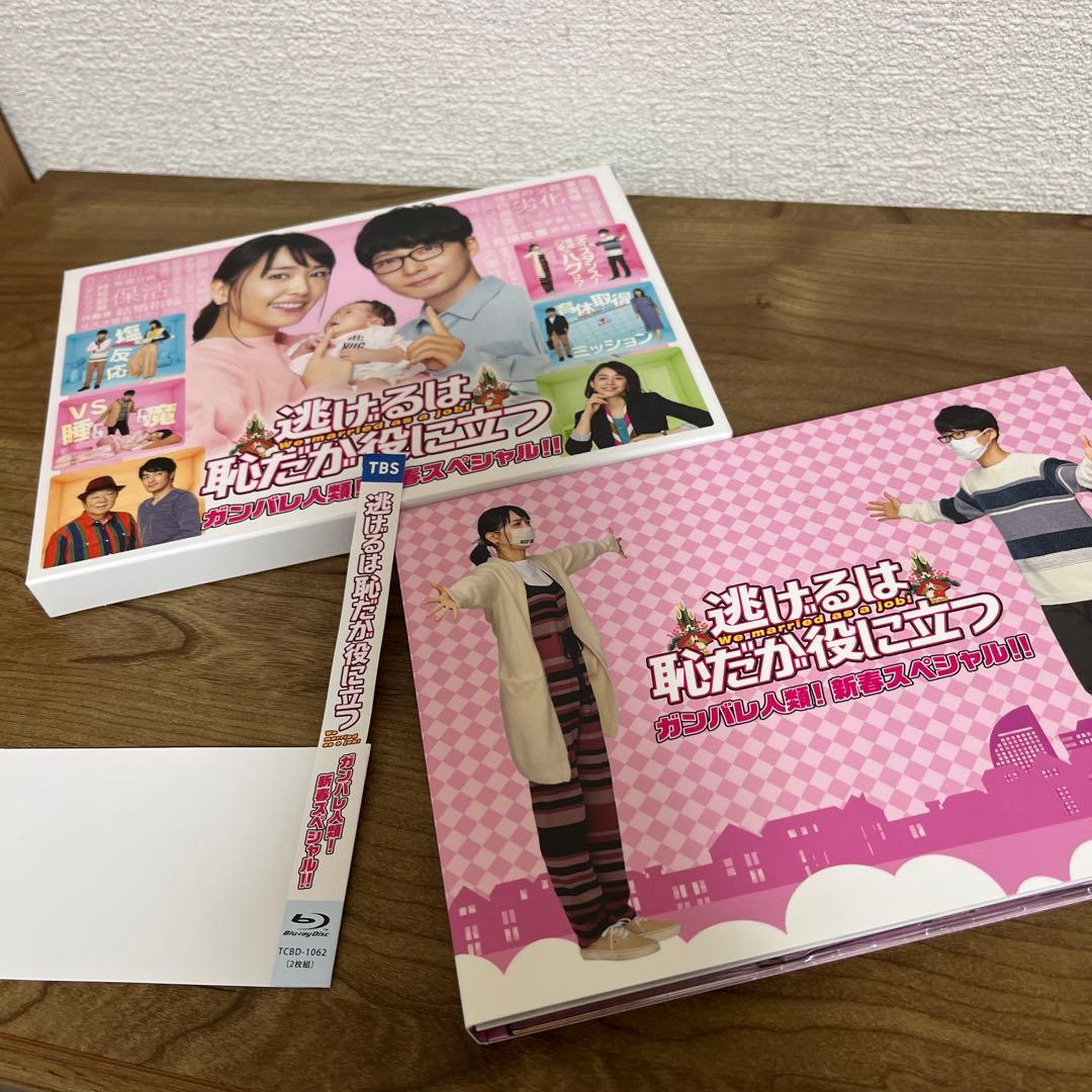 AERA・WITCH・逃げ恥 DVD Blu-ray 逃げるは恥だが役に立つ