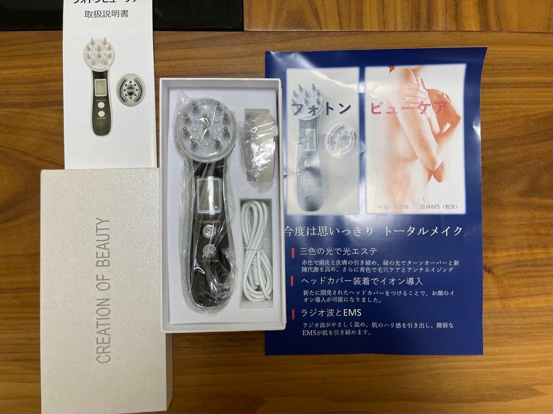 【新品】CREATION OF BEAUTY EMS美顔器