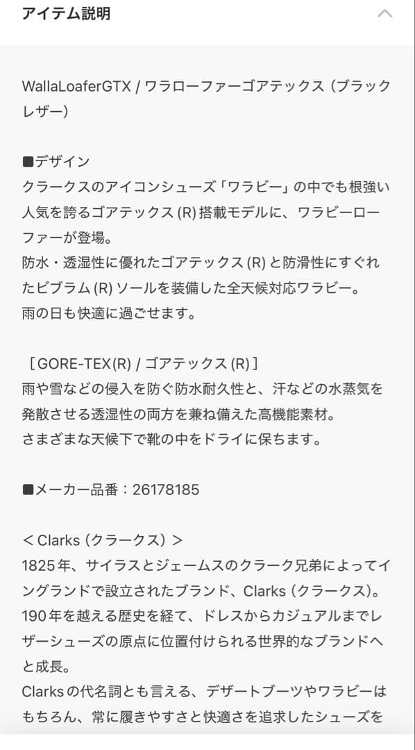 ＜Clarks＞WallaLoaferGTX ローファー